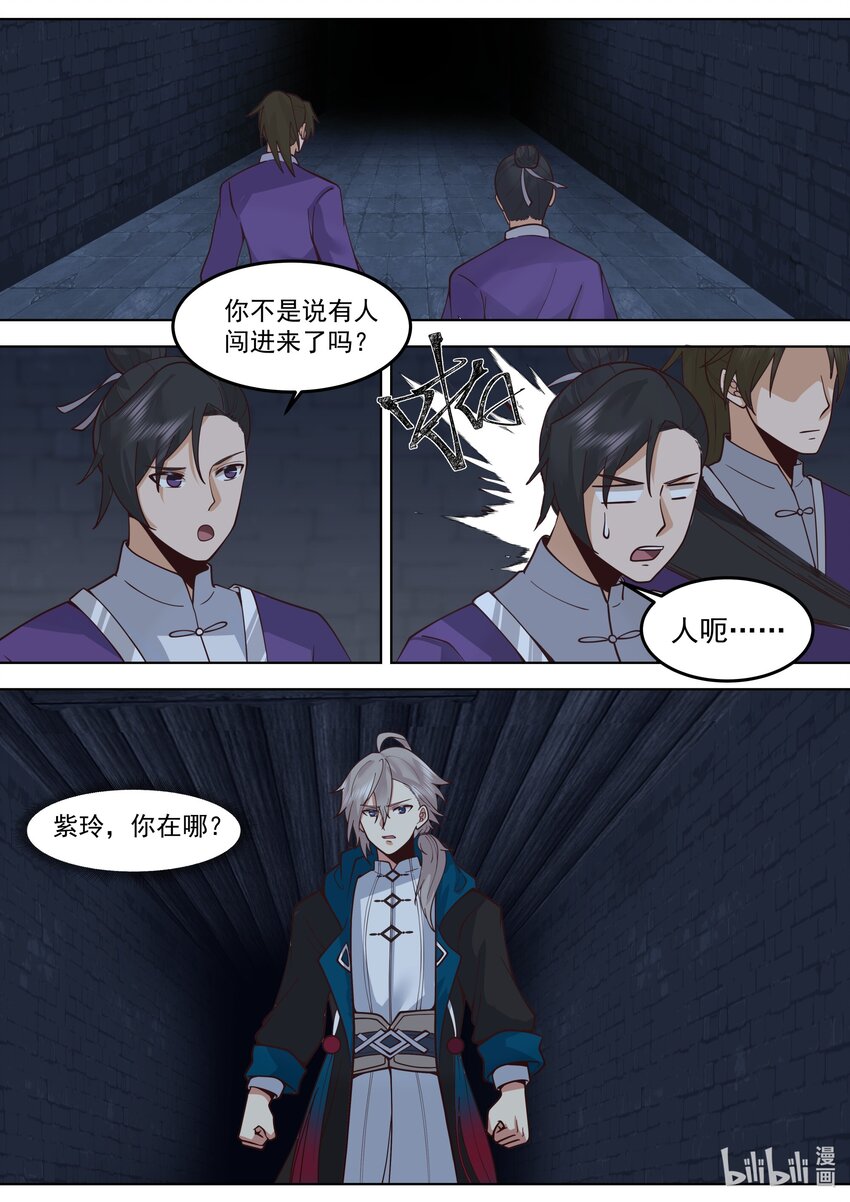 533 去紫家救人10