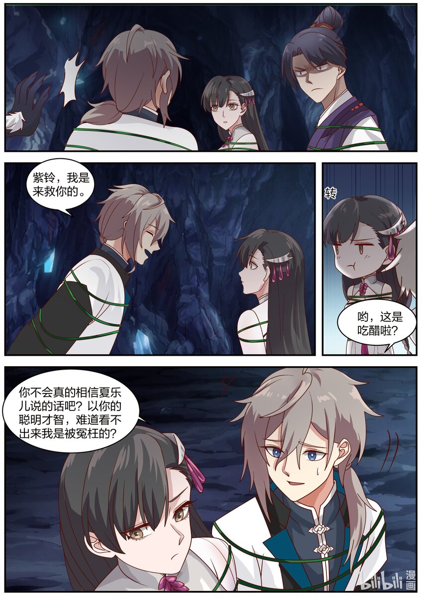 293 深入虎穴8