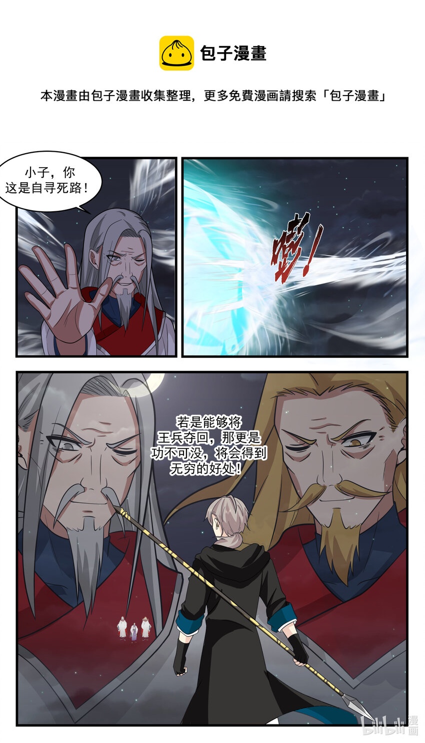 537 风雷二老8