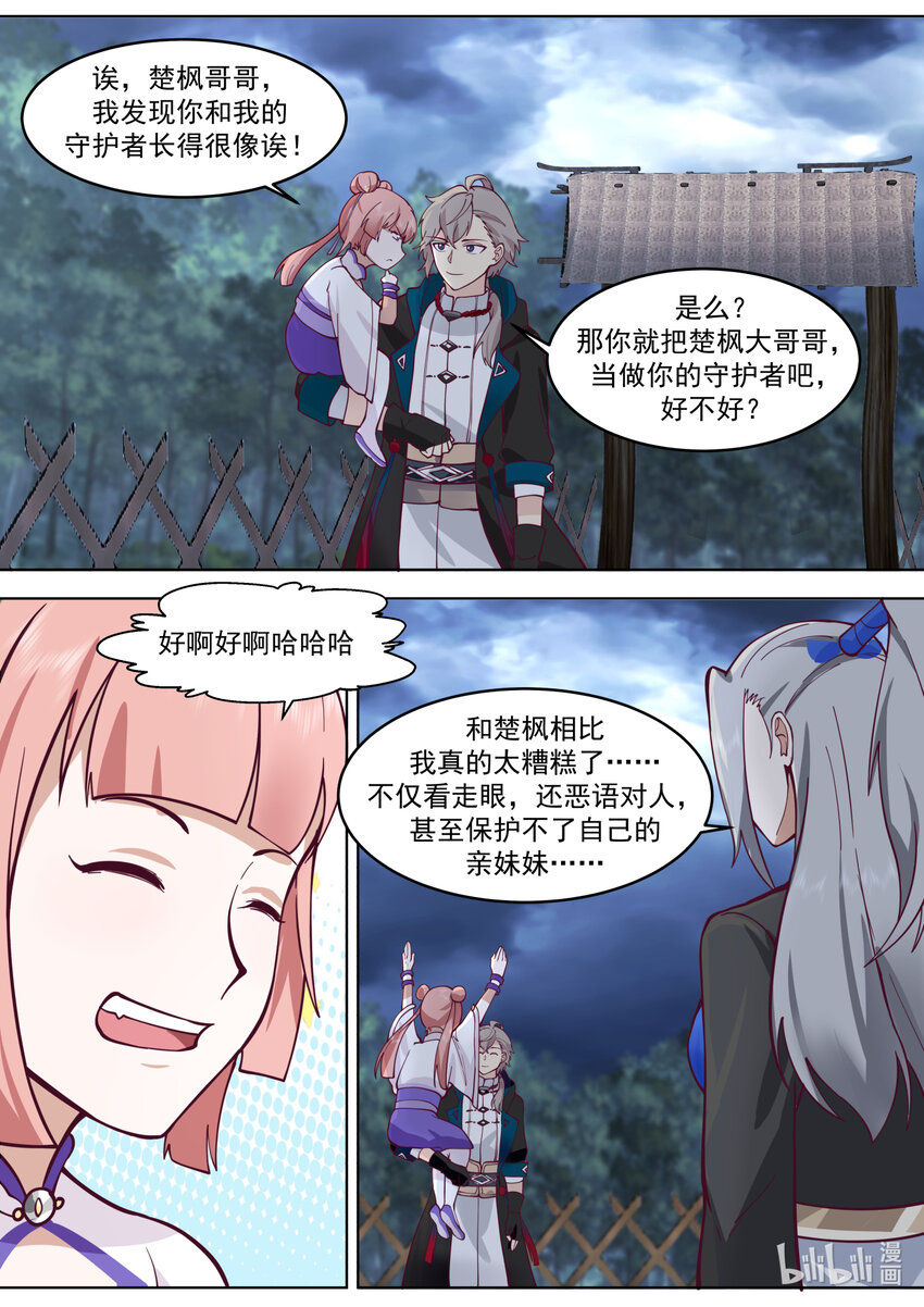 652 前辈的委托8