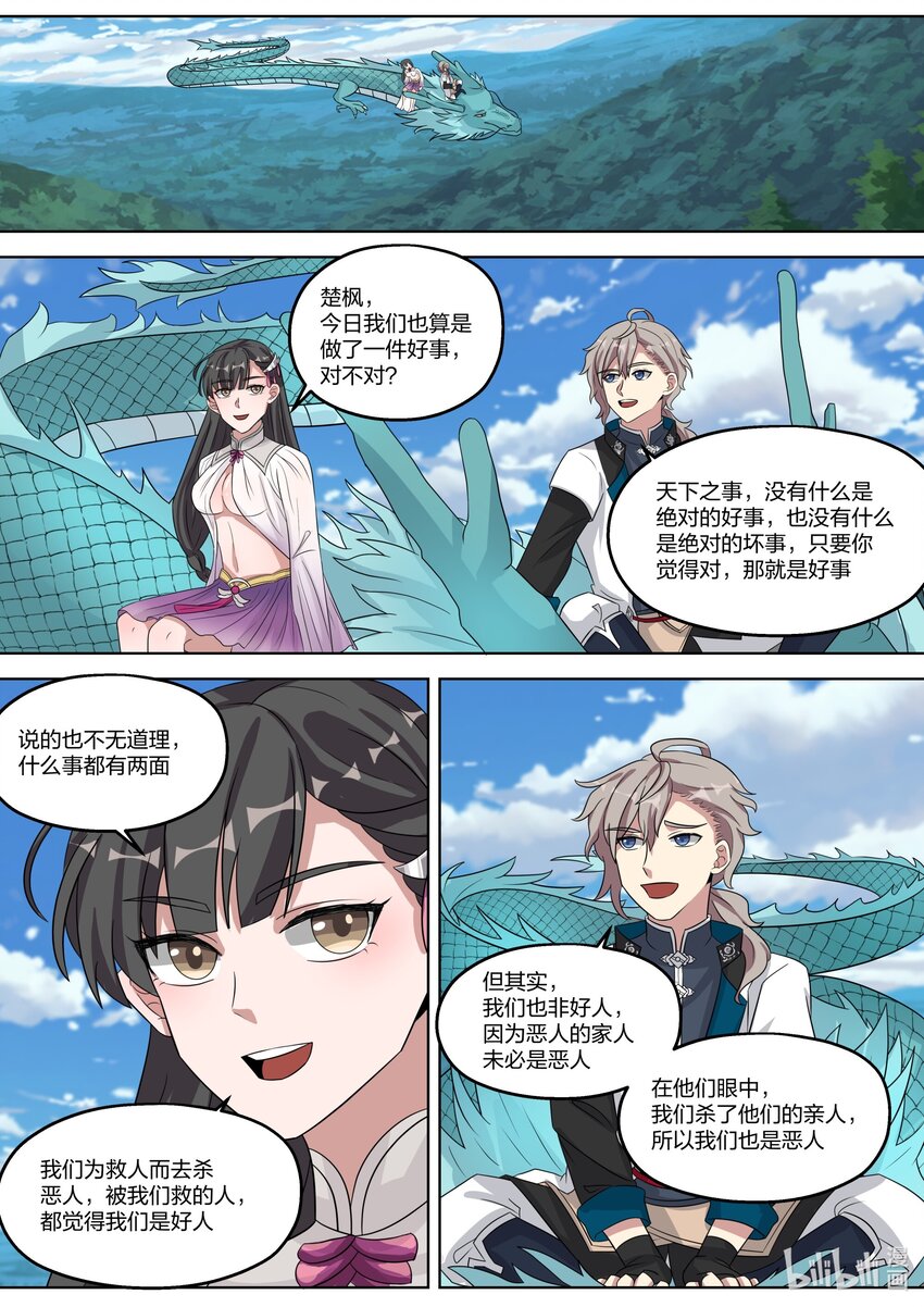 338 善恶难分6