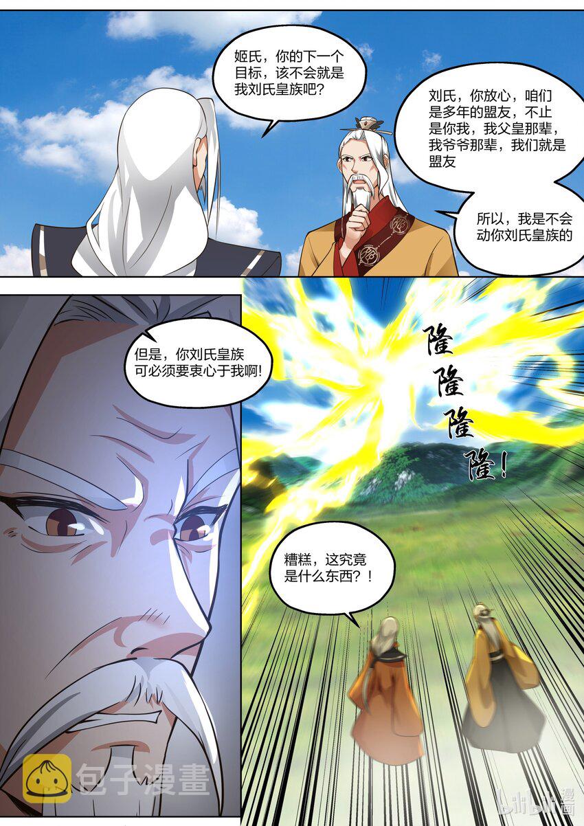 402 天灾制造者9