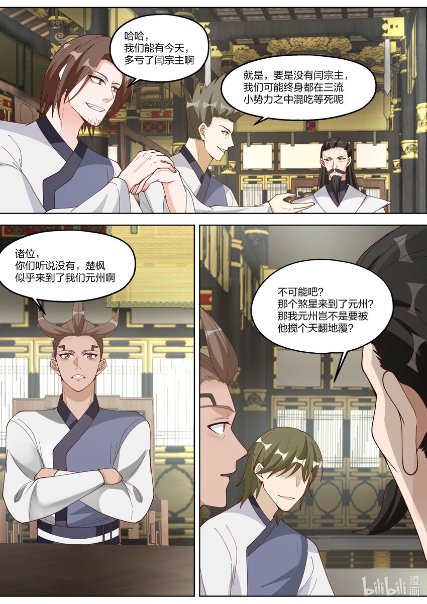 336 差点晚了一步3