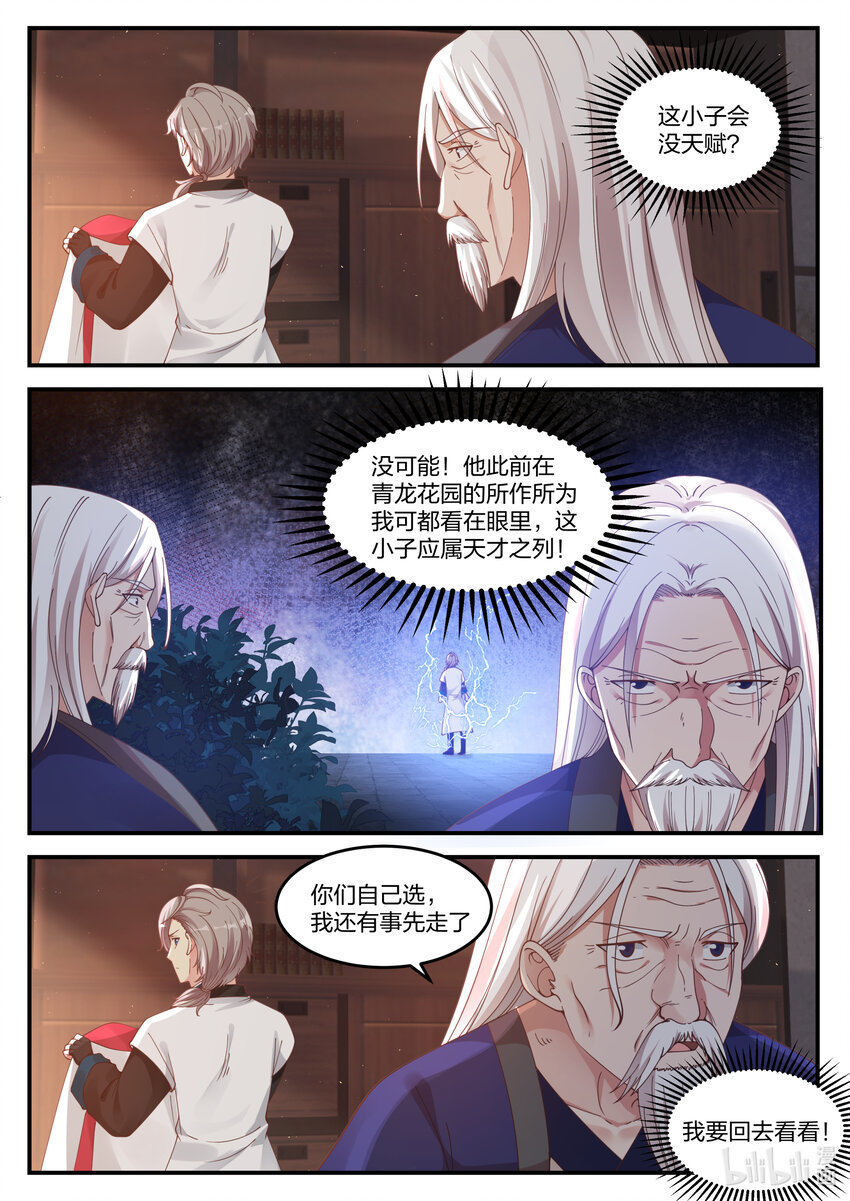 071 惊人发现9