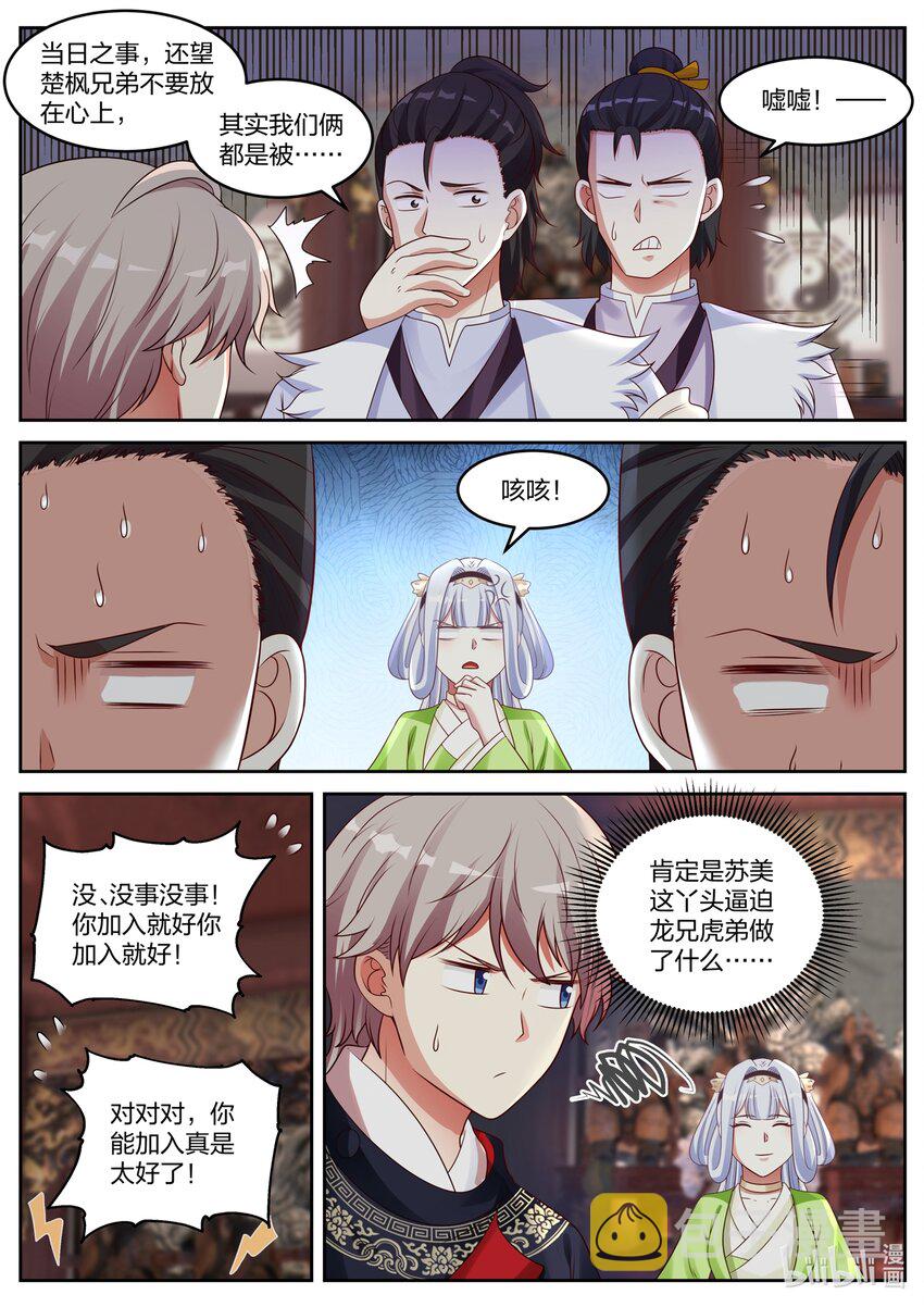 046 盗墓3