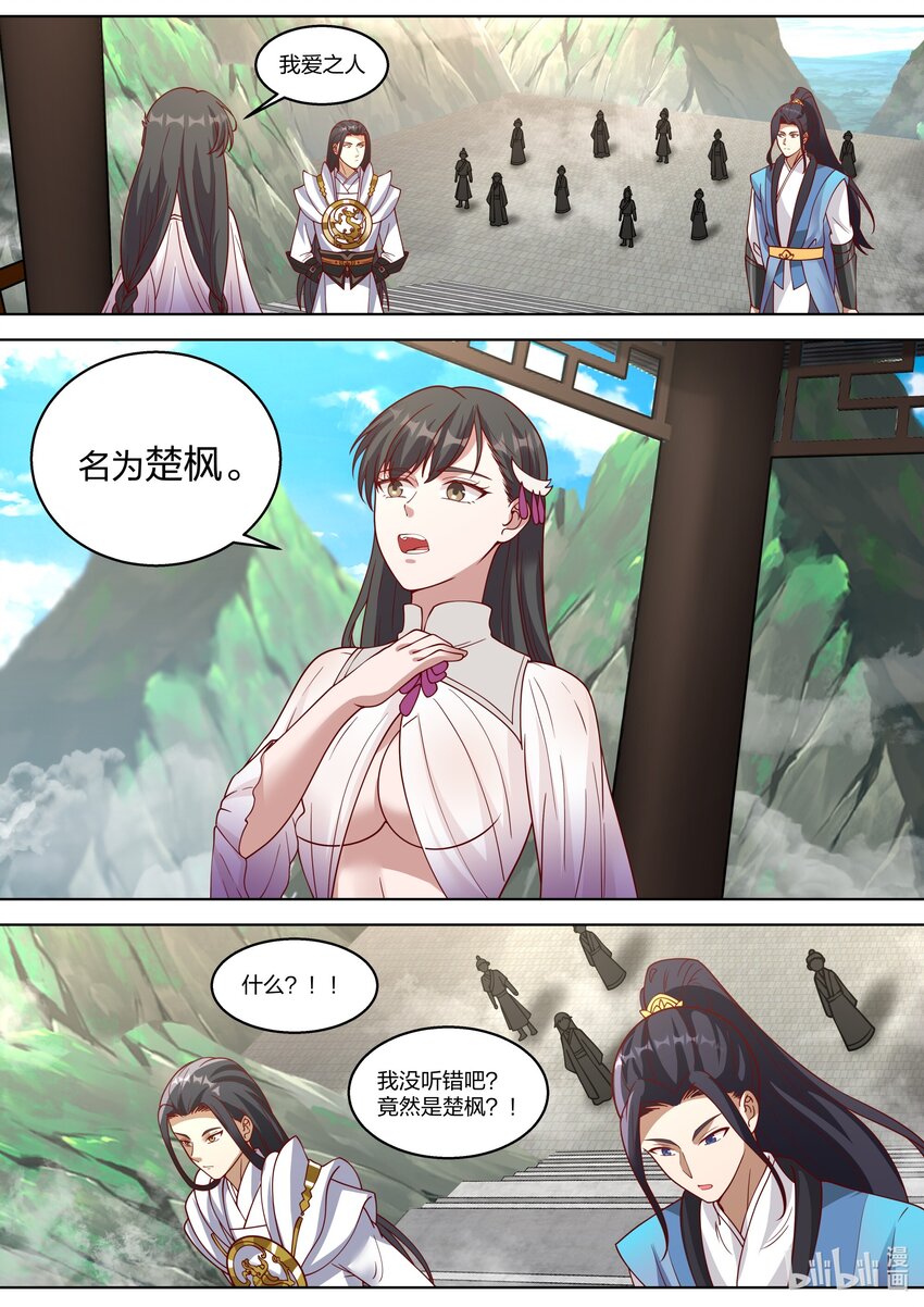 312 爱人之名10