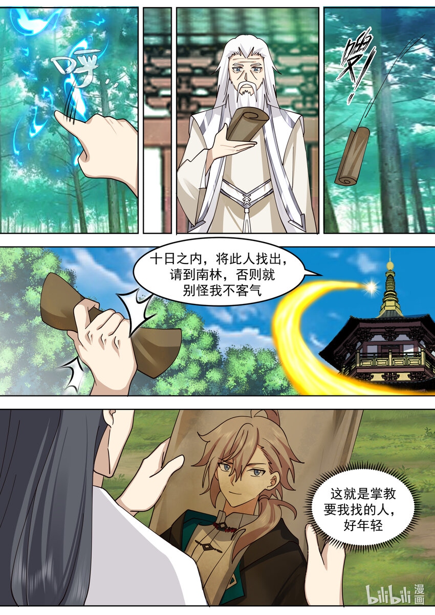 645 上品良才5