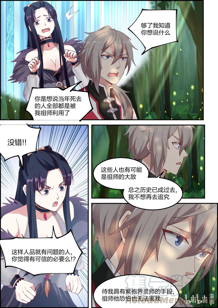 230 宗主大人3