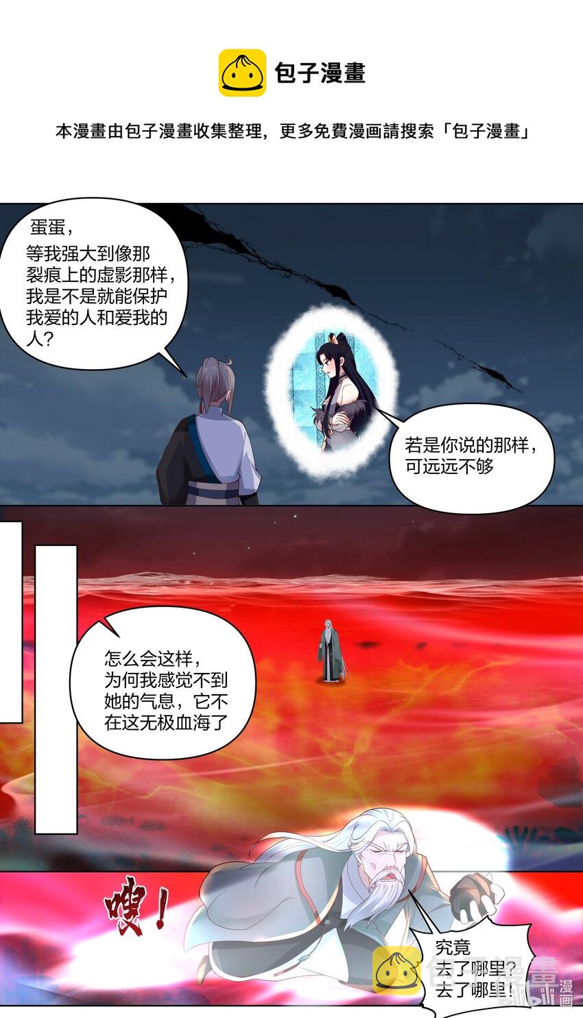 456 缥缈仙峰3