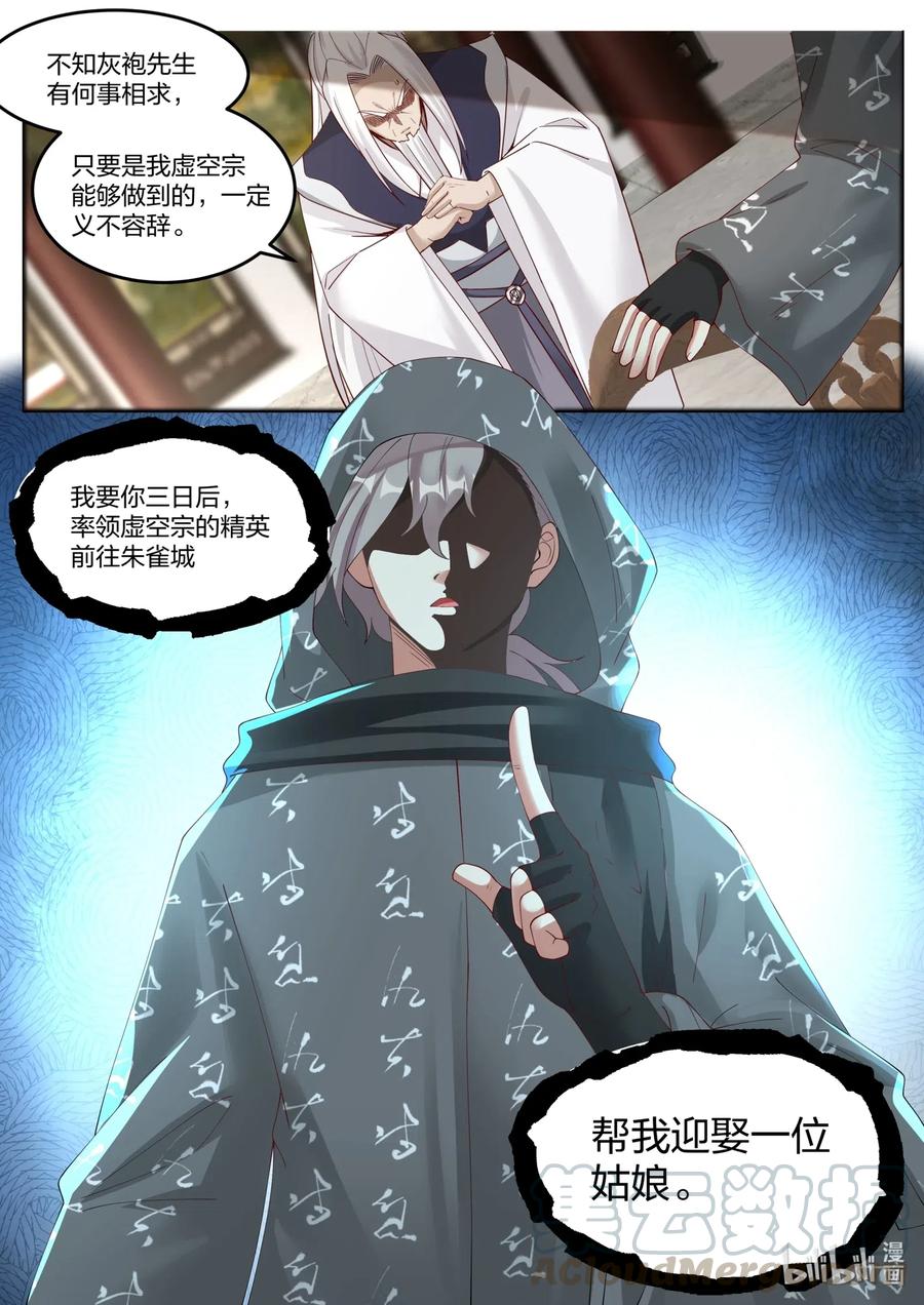 176 苏美出嫁2
