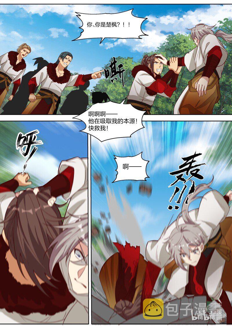 328 我乃天赐神体1