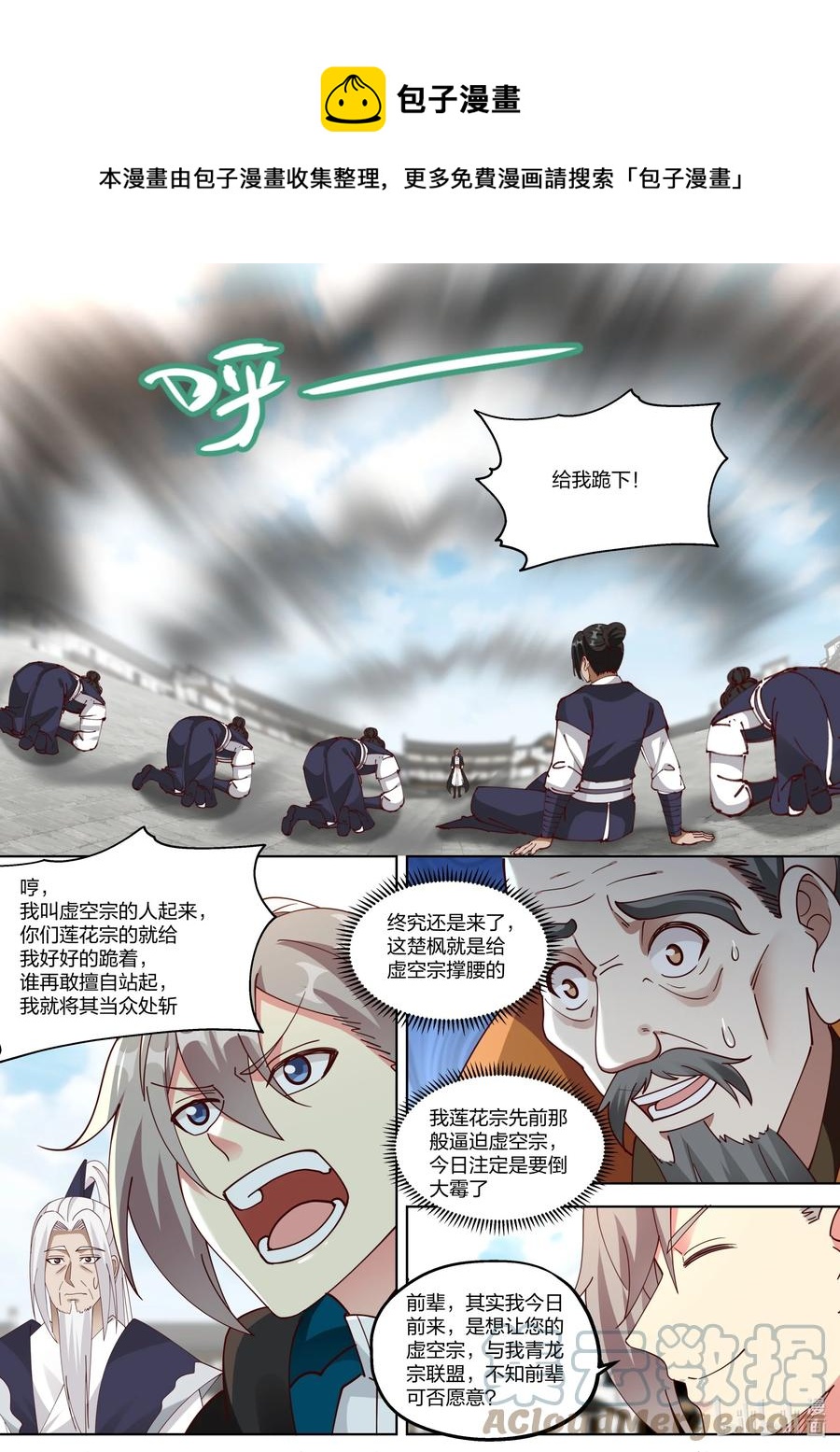 377 联盟4