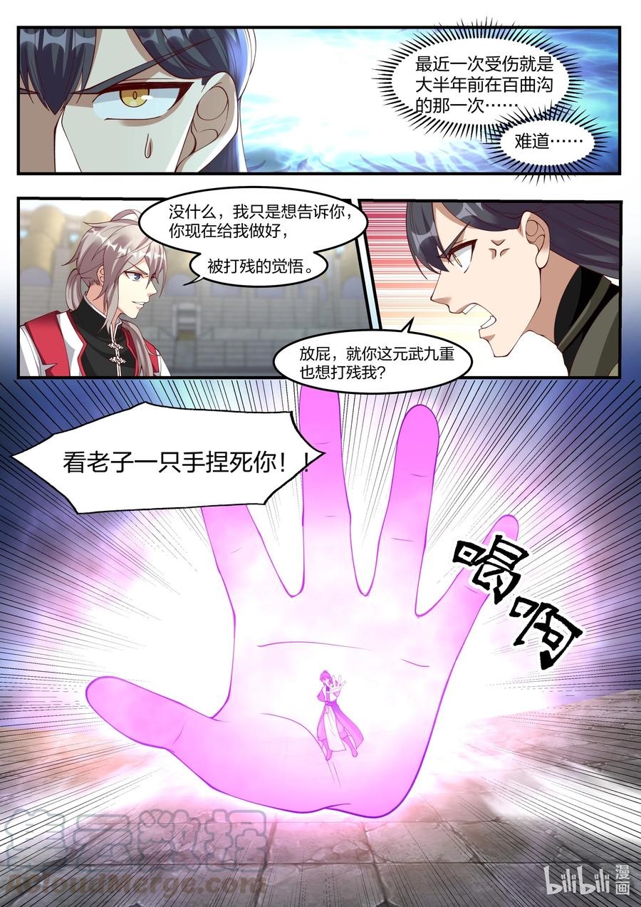 242 斩风浩4