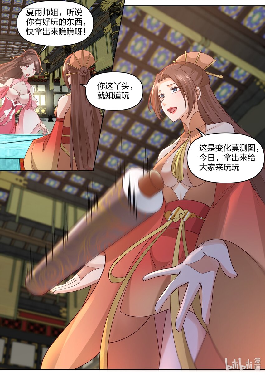 461 变化莫测图4