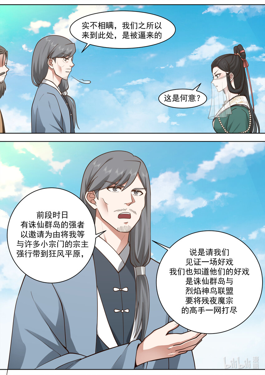 566 领教一番3