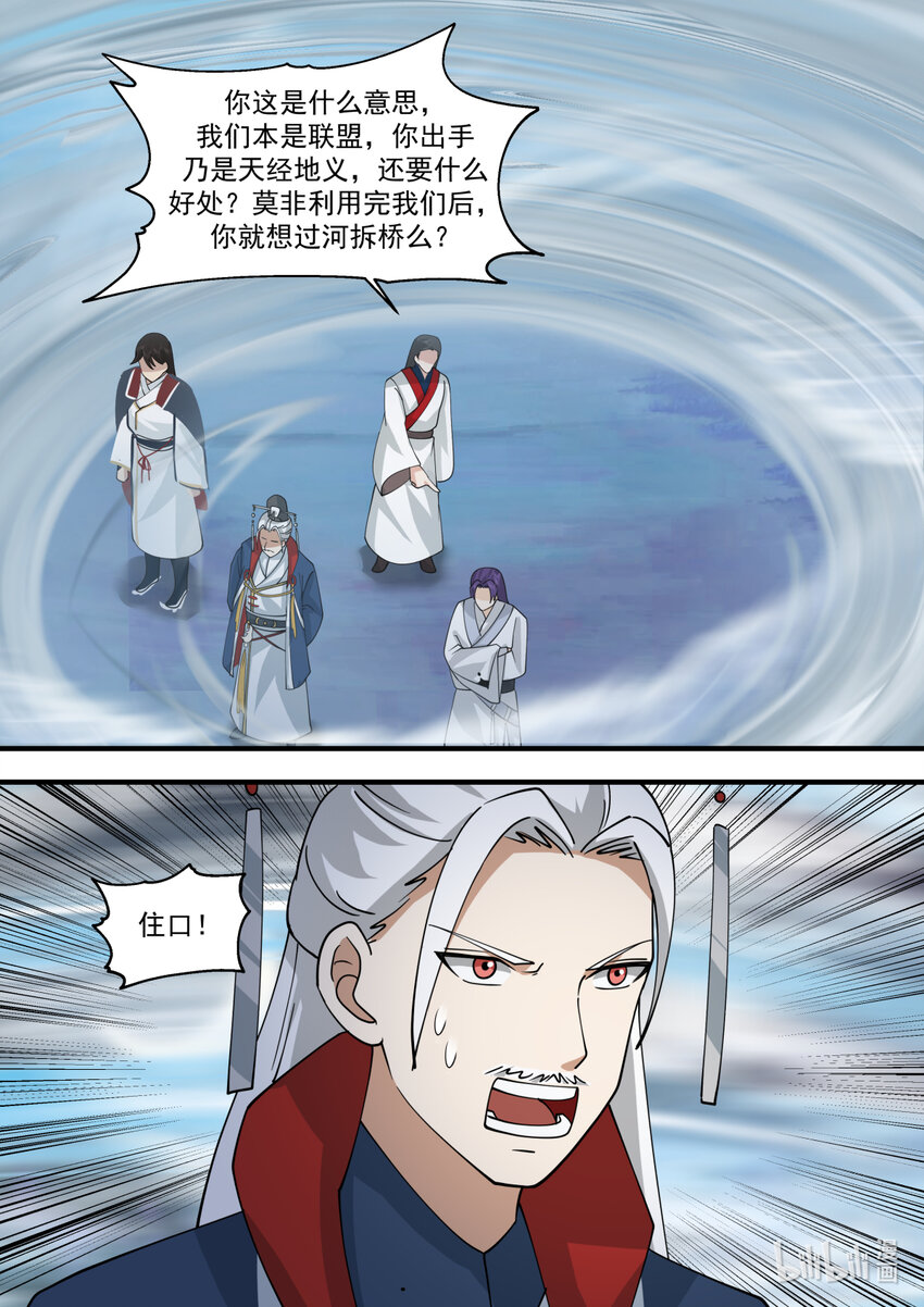 583 咒土门1