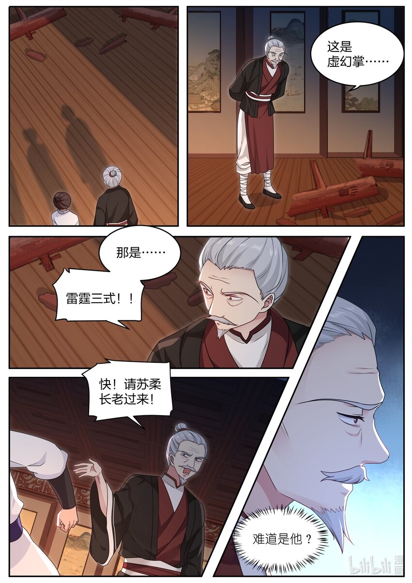 006 难道是他？10