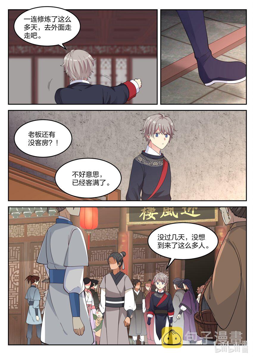 050 叫花子4