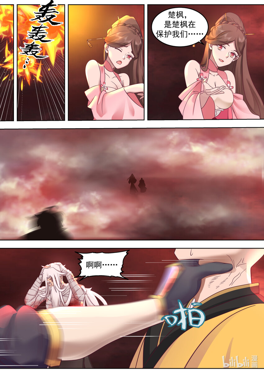 625 九斩连杀6