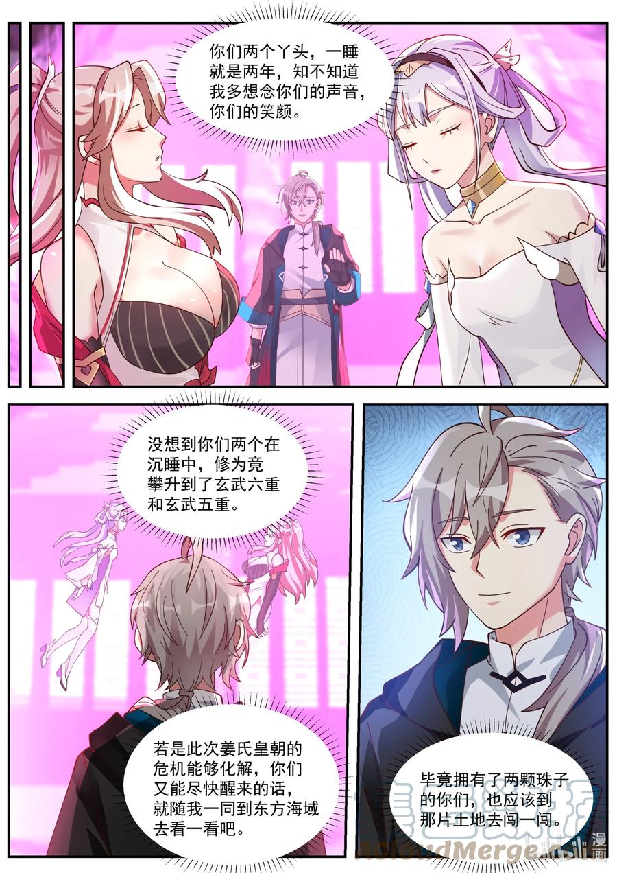 393 皇朝召集令2