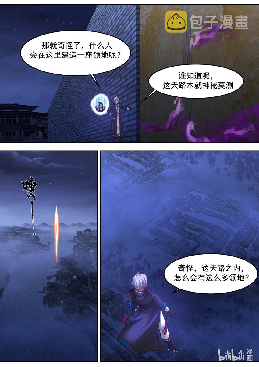 634 神秘领地9