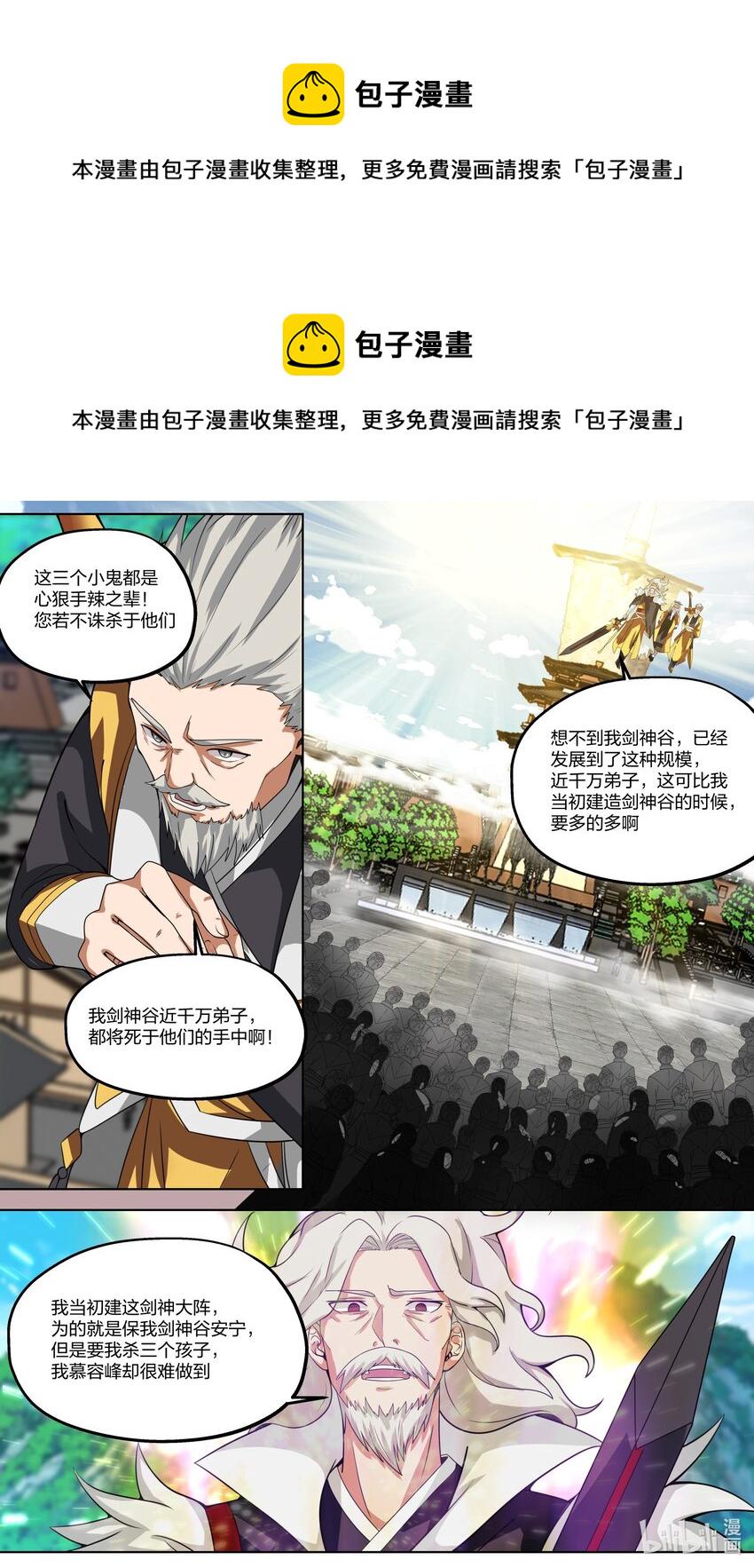 350 一代剑神7