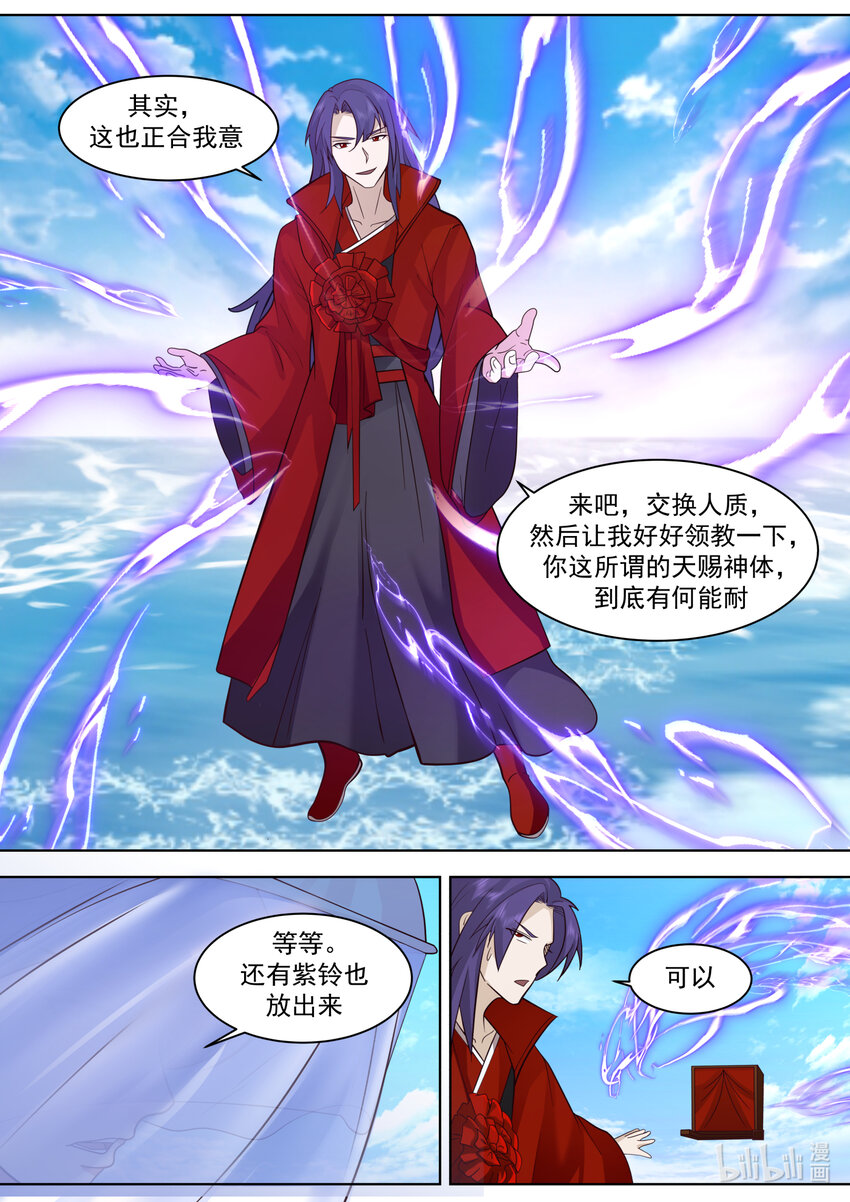 614 卑鄙无耻3