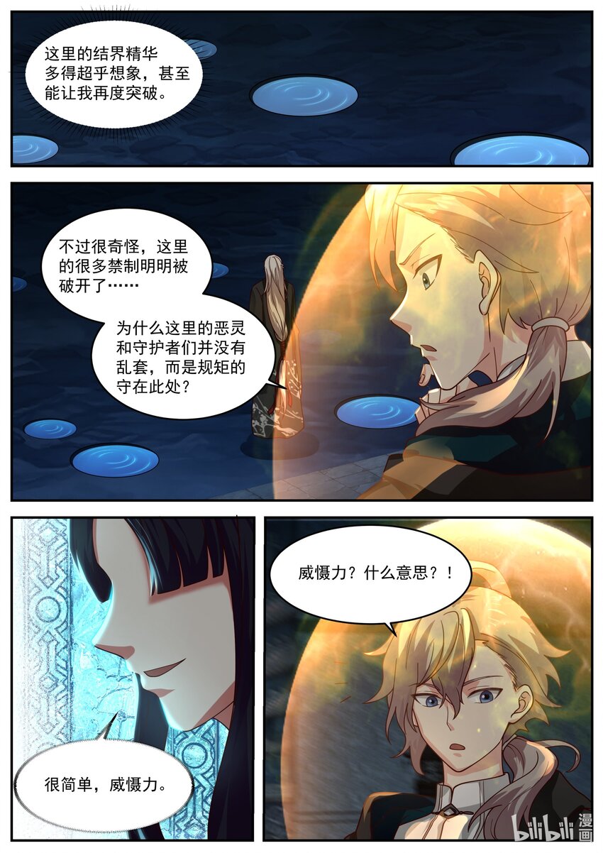405 三顾帝葬10