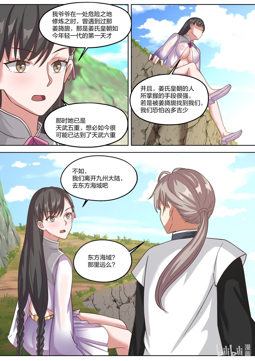 333 你会怪我吗？8