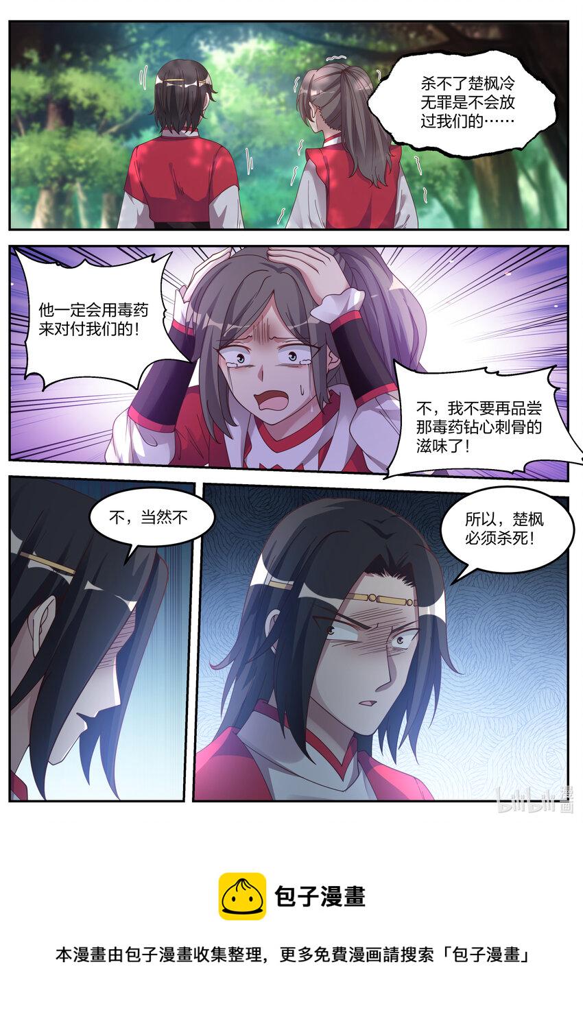 077 神秘高手9