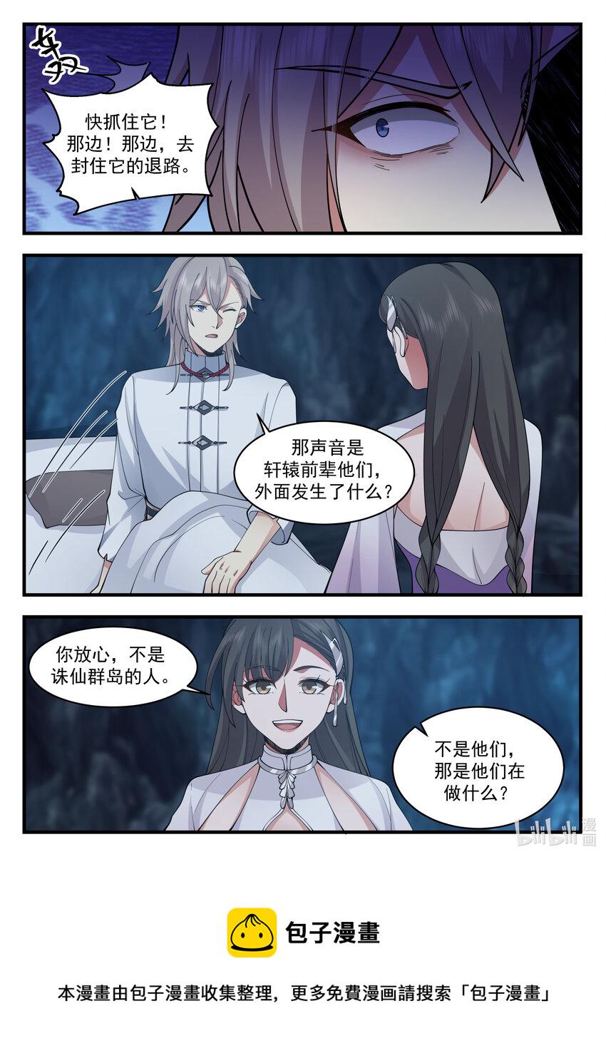 541 奇蹟7