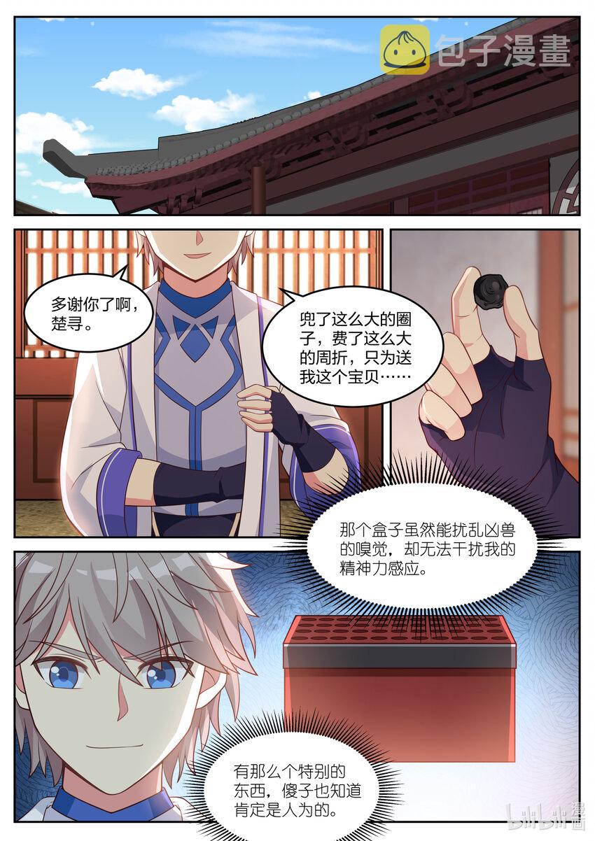 029 灵武六重9