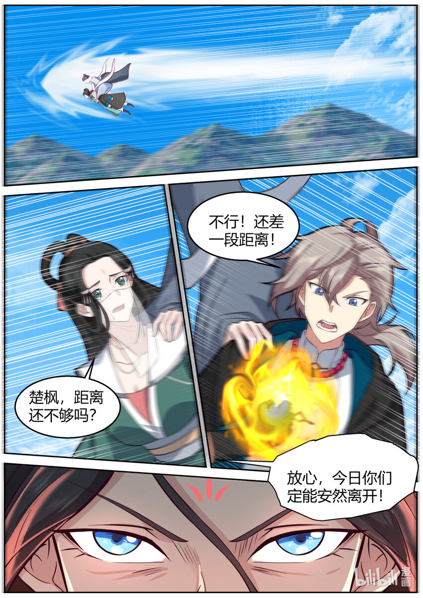 585 仙姑的决意10