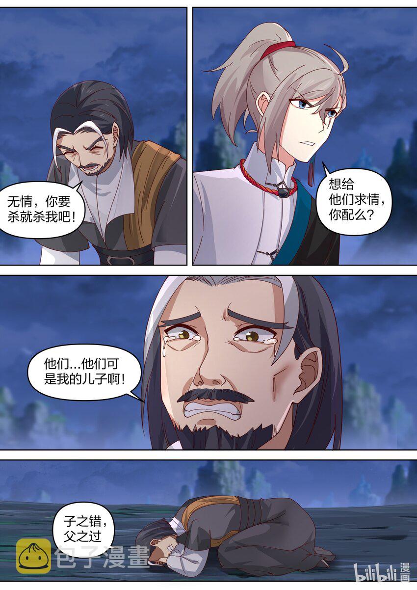470 武纹仙境开啓1