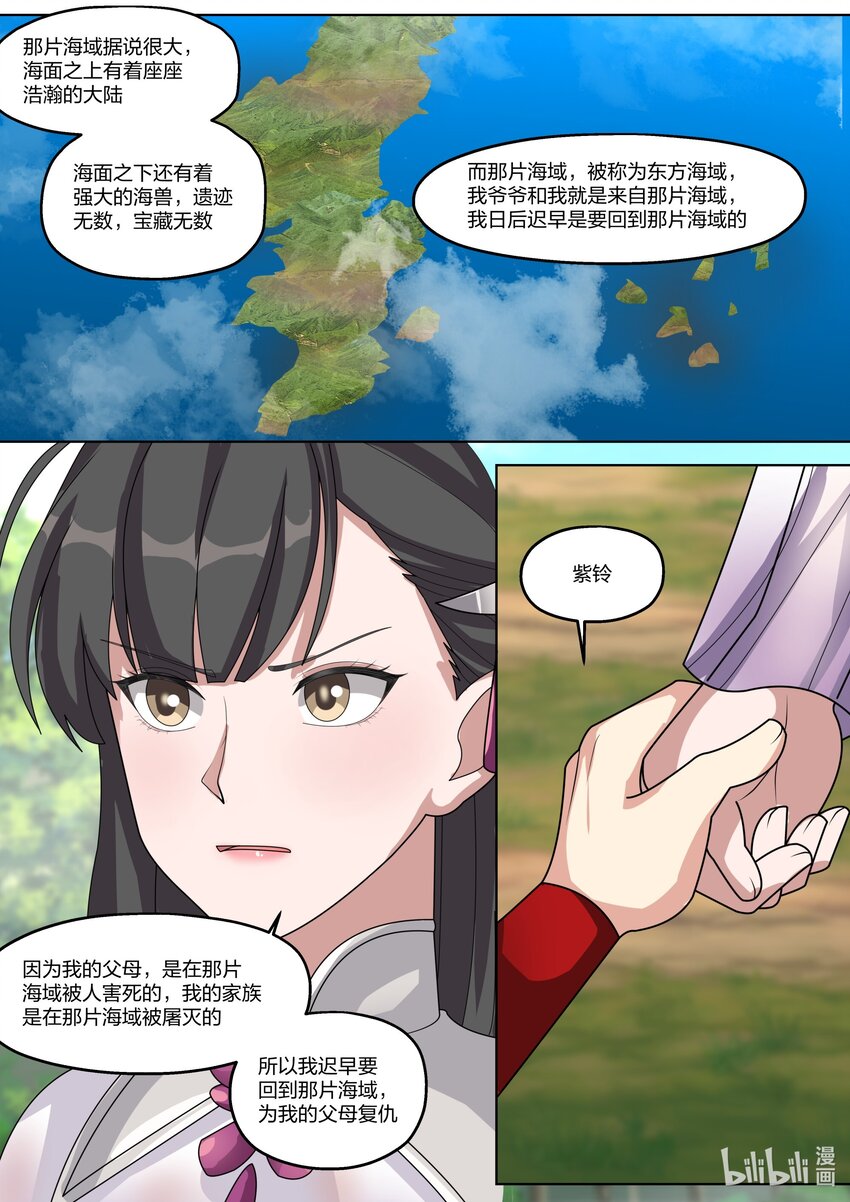 329 人外有人，天外有天6