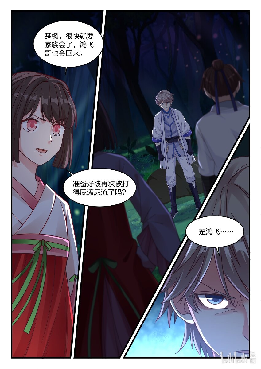 017 熟人？仇人？6