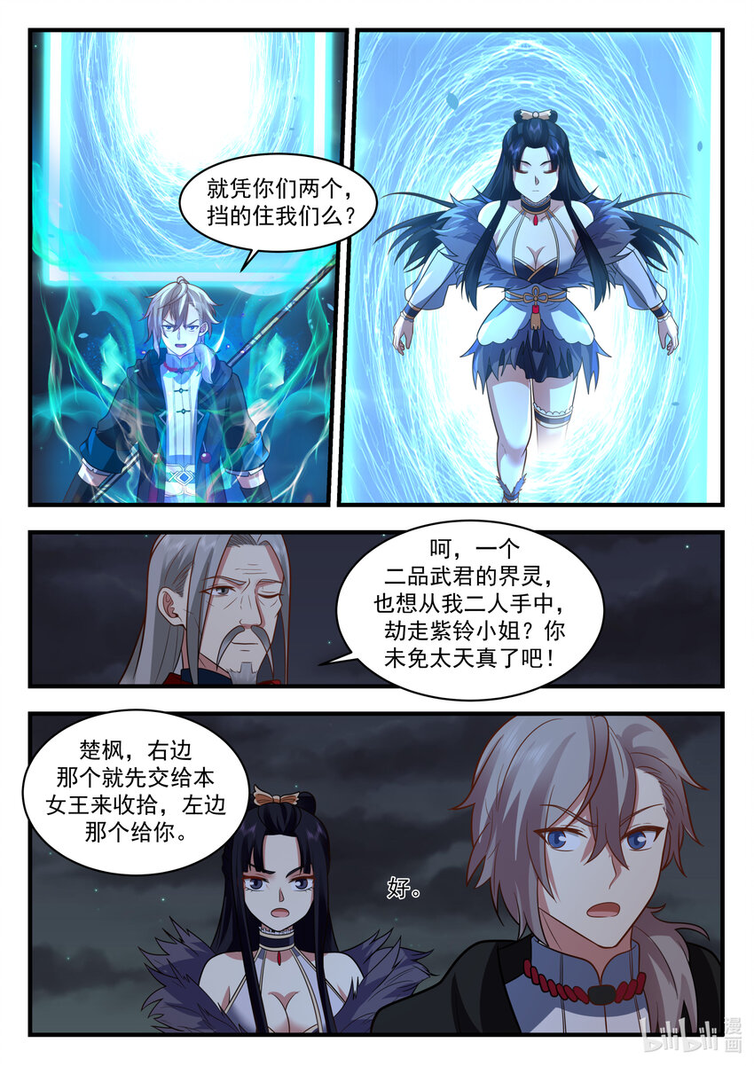 537 风雷二老9