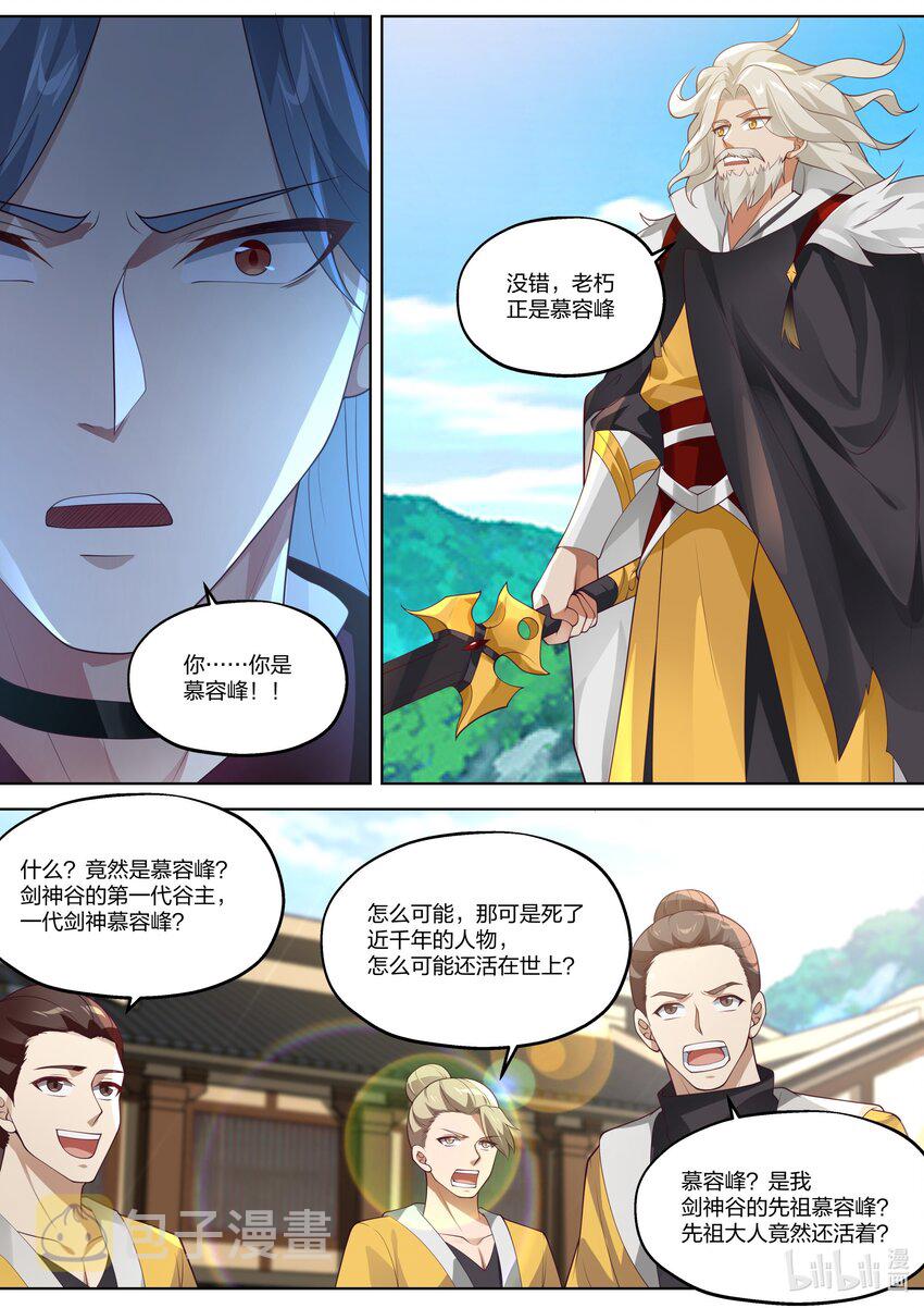 350 一代剑神3