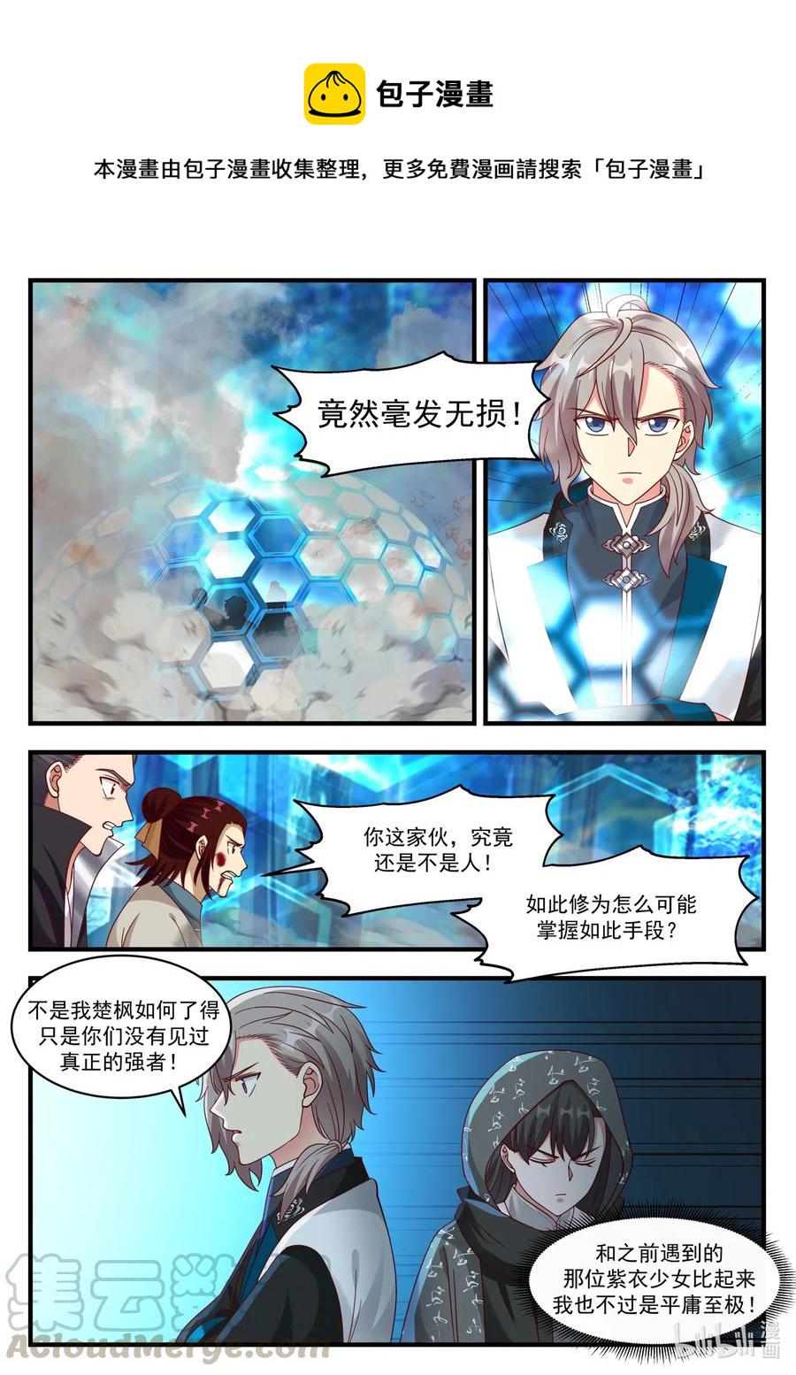 158 自碎门牙7