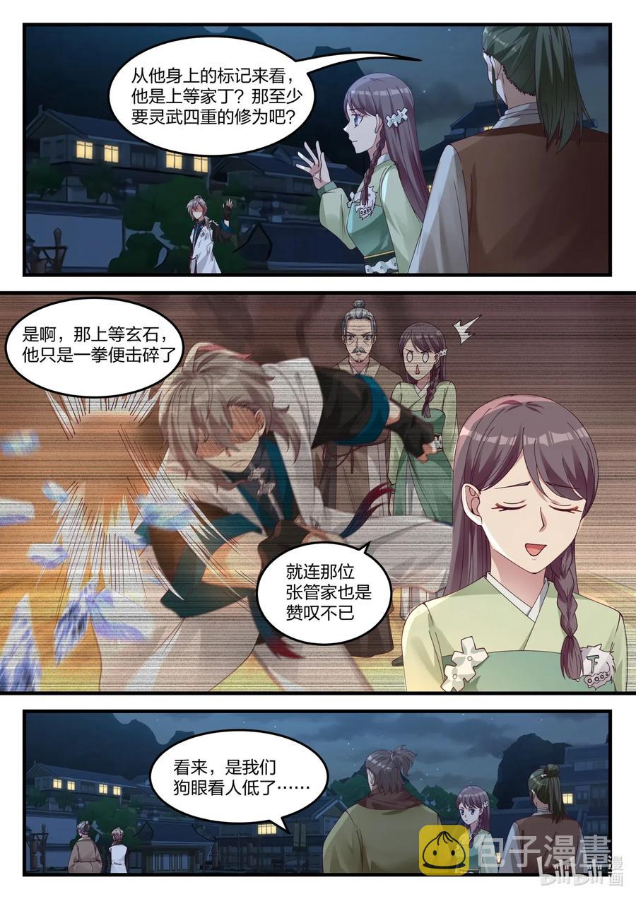 120 上等家丁9