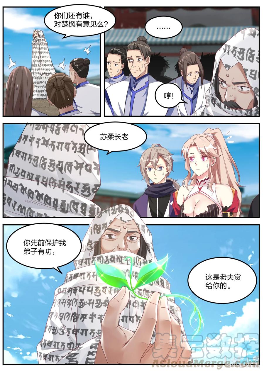146 赏罚有明2