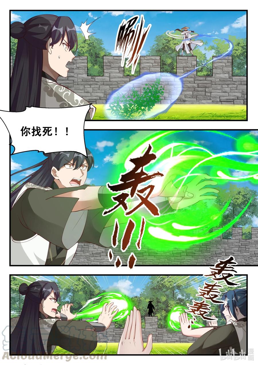 196 收割玄药6