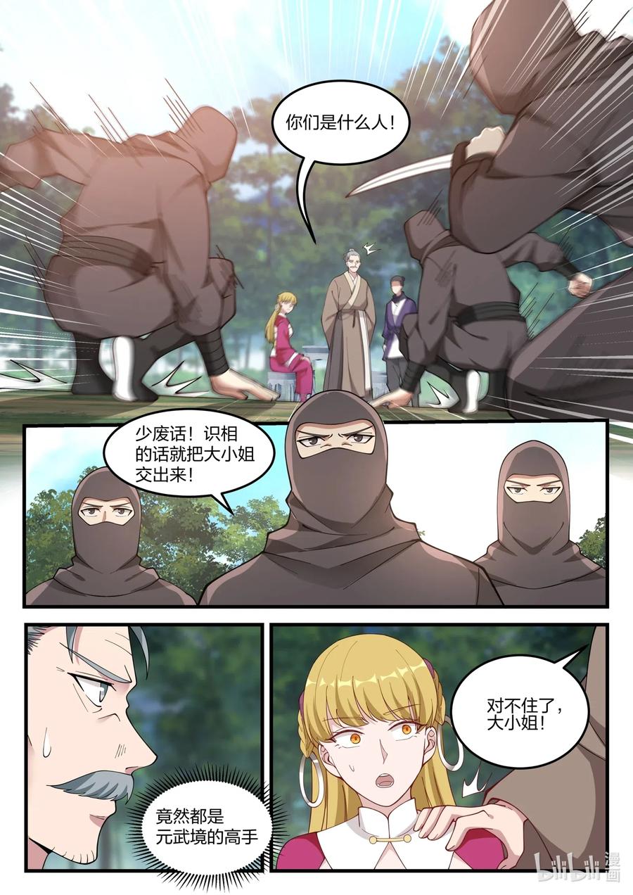 122 慕容大小姐5