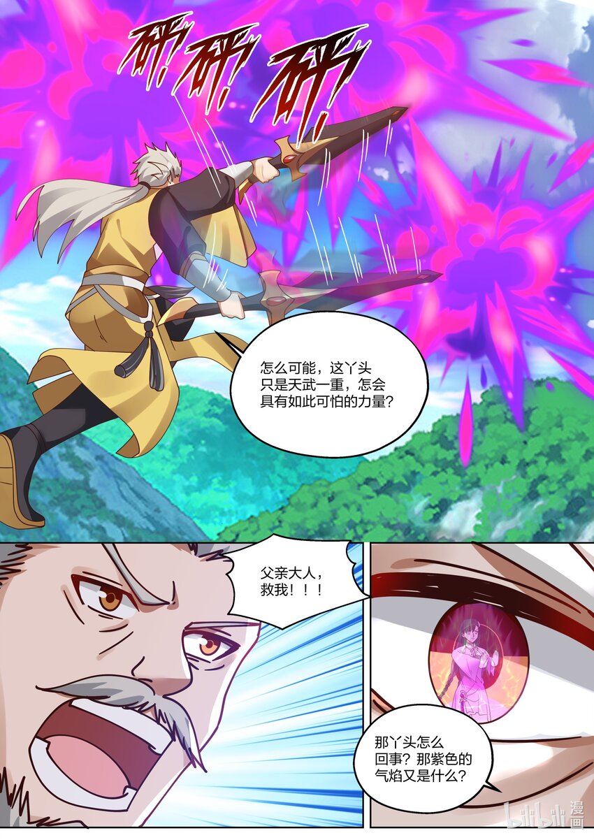 348 血战剑神谷7