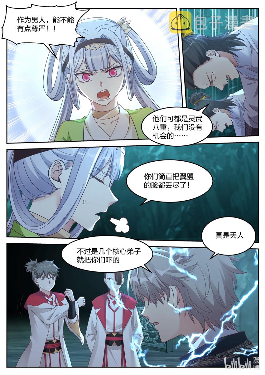 054 激斗师兄2
