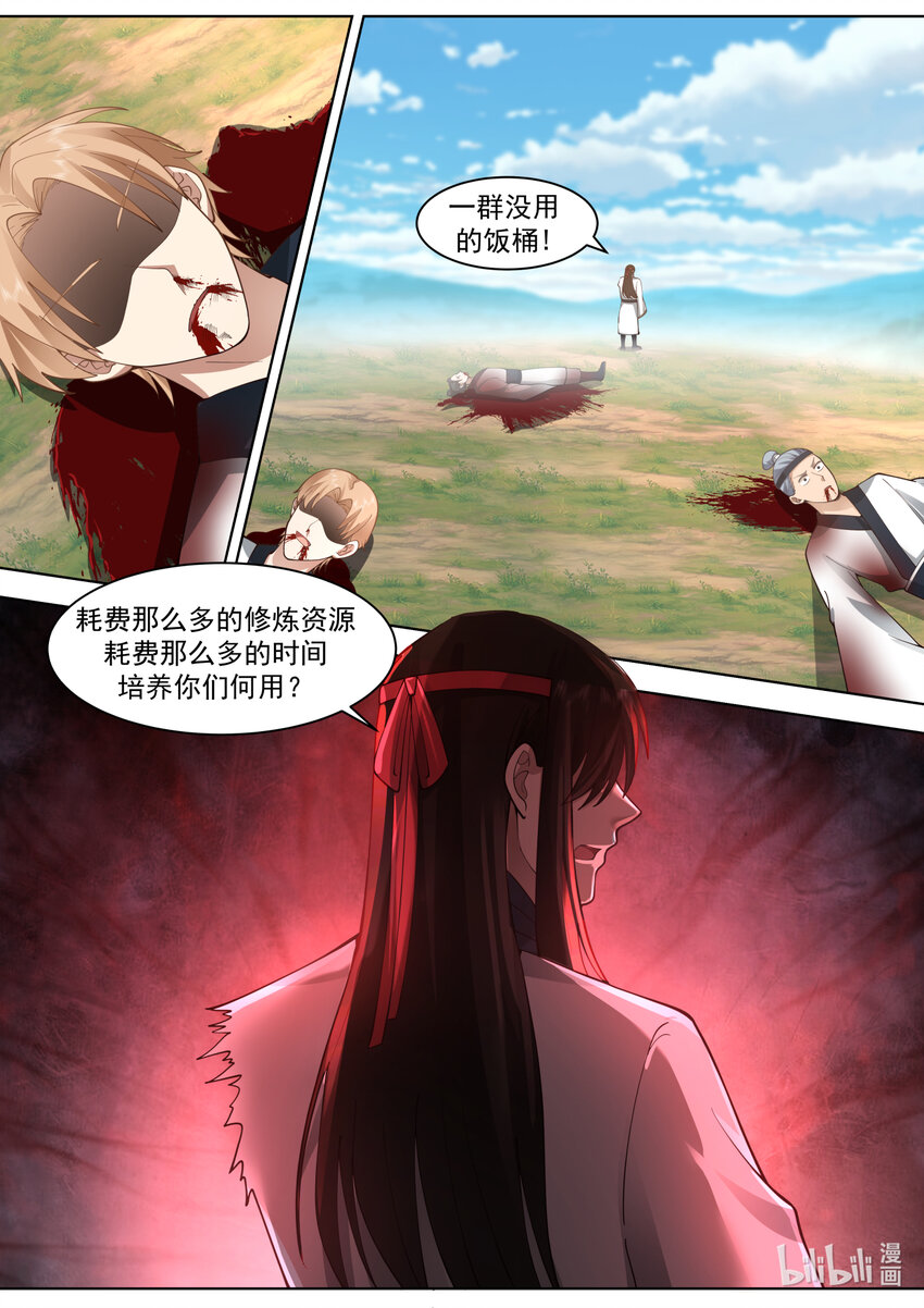 571 混乱战场7