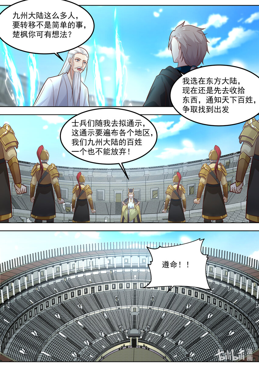 548 再闯鬼塔4