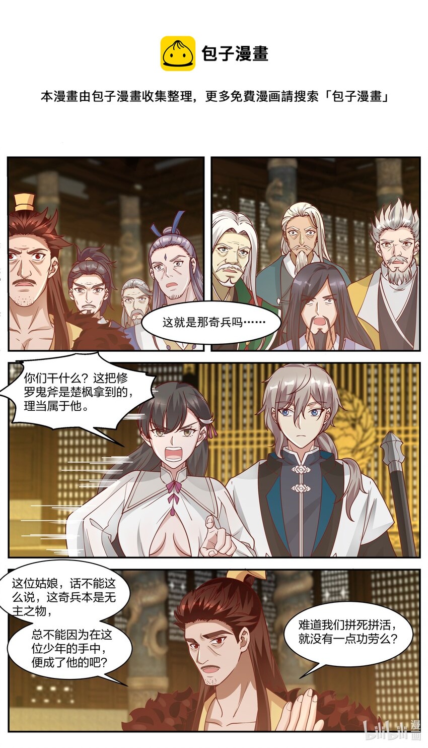 304 奇兵认主5