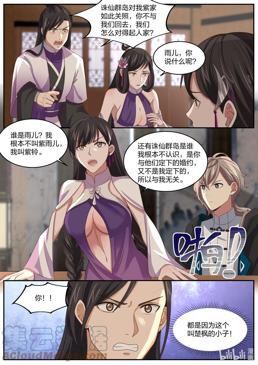 385 四年之约2