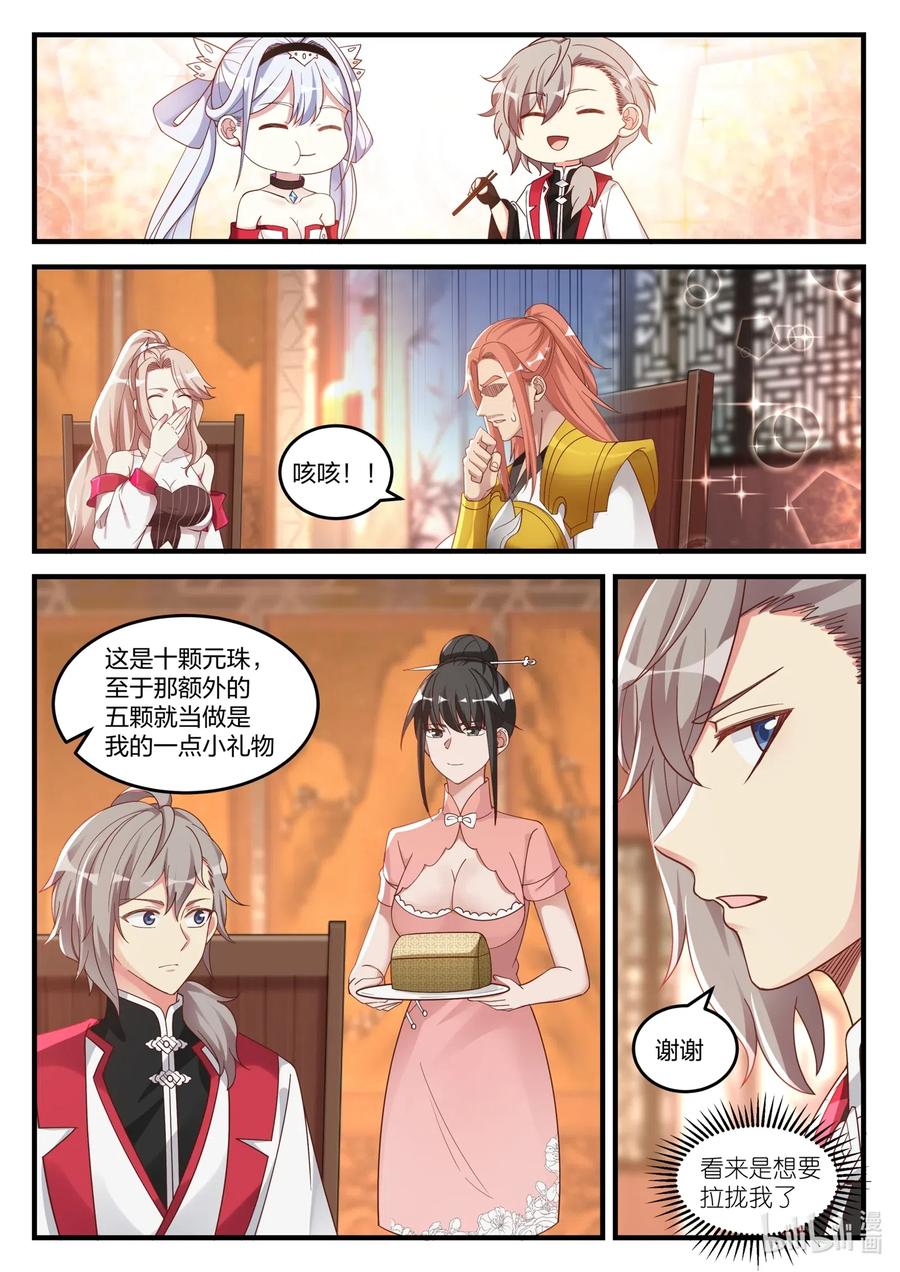 111 阴谋7